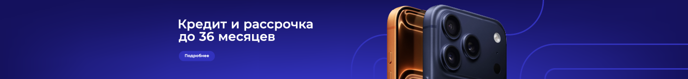 Кредит и рассрочка